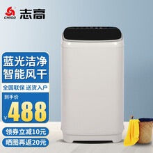 志高【送货上门】波轮全自动洗衣机 家用小型智能洗脱一体机  大容量宿舍租房家用 带风干桶自洁功能 【4.5公斤母婴洗涤款 咖啡金 专衣专用】