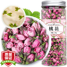 【拍2罐=发3罐】桃花茶 桃花瓣花苞特选新桃花干 手工挑选无硫桃花肠饮品泡水喝 初级农产品50g罐