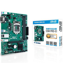 华硕（ASUS）PRIME H310大师系列 台式机电脑家用办公娱乐LOL DNF游戏 PS制图主板 CSM PRO-E1 单主板