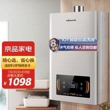万和(Vanward) 燃气热水器京品家电14升天然气家用智能恒温节能自适温智水气双变频JSQ27-521J14【金榜爆品】