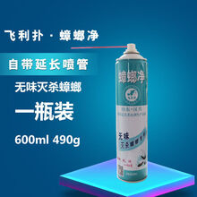 蟑螂药家用杀灭蟑螂厨房饭店无味杀虫剂喷雾 【灭蟑】(油剂600ml)单罐装