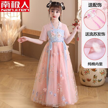 南极人汉服女童超仙连衣裙儿童夏装中国风唐装女孩古装襦裙夏季童装裙子 粉色+送头饰+眉心贴 140