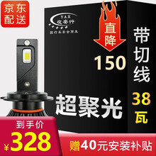 夜安行汽车led大灯超亮灯泡近光灯远光灯 适用于 奇骏led大灯【2支】