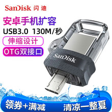 SanDisk闪迪 安卓手机U盘  otg两用优盘双接口 高速USB3.0电脑 256G安卓Micro T型口手机U盘