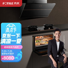 方太油烟机 集成灶单烟机 油烟机 集成烹饪中心 26.5超大风量 第四代风魔方 分体式 滑盖折叠屏J1