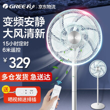 格力（GREE）变频落地扇7叶电风扇家用大风量遥控电扇15小时定时扇落地风扇FDZ-3512Bg7 变频电风扇