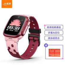 小天才儿童电话手表D3防水GPS定位智能手表 学生儿童移动联通电信视频拍照手表手机男女孩 D3绯云红
