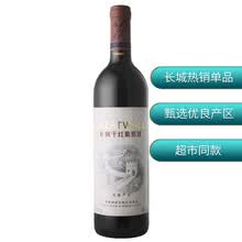 超市	
长城 华夏葡园优良产区灰标赤霞珠干红葡萄酒 750ml 单瓶装 中粮出品