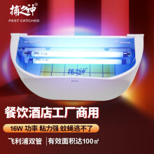 捕之神粘捕式灭蚊灯静音灭蚊神器捕蝇器诱捕式灭虫灯食品工厂餐厅酒店饭店包装车间商用【单双管】灭蝇灯 GM626飞利浦双管【强效版】16W 约100㎡