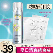 RECIPE玥之秘水晶防晒喷雾150ml女清爽无色透明防水防汗户外防晒隔离防晒霜学生可用李佳琪推荐 1瓶+卸妆湿巾*2