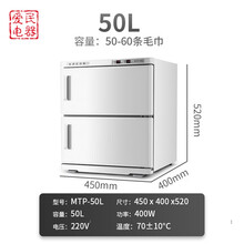 电热蒸毛巾美容院理发店幼儿园蒸箱蒸汽湿毛巾加热消毒柜紫外线 50l双门加热款 白