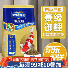 鼎能鱼粮锦鲤饲料不浑水鱼饲料育成色扬主食増体观赏鱼金鱼饲料上浮粮 御鲤 1kg 超能M中粒