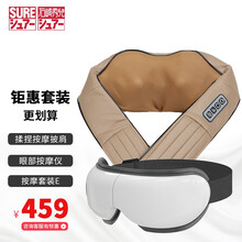石崎秀儿 眼部按摩仪眼睛按摩器眼保仪热敷护眼仪眼罩气囊按压音乐蓝牙 礼盒款 出游便携 套装E