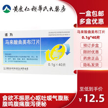 POLY马来酸曲美布汀片0.1g*40片/盒食欲不振恶心呕吐嗳气腹胀腹鸣腹痛腹泻便秘 标准装