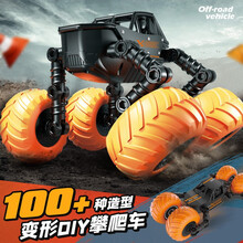 儿童玩具遥控汽车男孩手工DIY变形遥控赛车攀爬车越野扭变车百变造型手势感应手表玩具车 百变DIY攀爬车【智能编程+四驱动力】