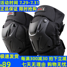 赛羽（SCOYCO)摩托车护膝电动车护具二件套户外骑行防风四季透气男女防摔 K15-2