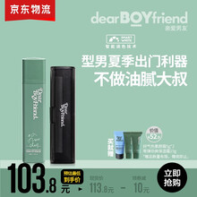 【销量10万+】亲爱男友素颜霜男士遮痘印遮瑕提亮bb霜自然色好气色看不出dear boyfriend 型男夏季出门利器：素颜霜+吸油面纸 50g
