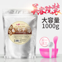 【优品定制】美容院1000g七子白面膜粉淡化痘印补水保湿美肤白皙收缩毛孔晒后修复外用软膜粉男女士通用 七子白软膜粉1000g+玫瑰纯露