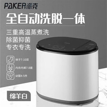 派克PAKER 1.8公斤全自动内衣洗衣机母婴小型高温蒸煮洗内衣袜子加热除螨除菌迷你洗衣机洗内裤神器 1.8kg高温蒸煮款(绵阳白)