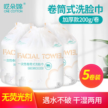 呓朵婂 一次性洗脸巾珍珠纹美容化妆卷筒棉柔巾干湿两用擦脸亲肤婴儿可用洁面巾 珍珠纹洗脸巾【5卷】