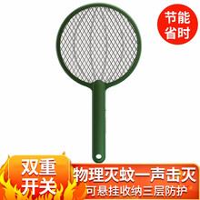 小米家质零电蚊拍灭蚊拍家用灭蚊虫蚊子拍电苍蝇拍可悬挂收纳三层防护电网双重开关可充电电蚊拍 质零强力电蚊拍 墨绿色