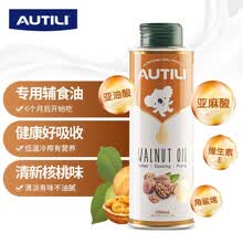 超市	
澳特力(AUTILI)核桃油DHA辅食营养油250ml/罐 意大利原装进口y
