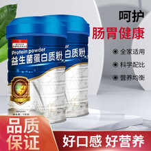 同仁堂 益生菌蛋白质粉1000g 儿童成人老年人乳清蛋白粉健康营养品 2盒超值装（第二盒怑价）