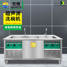 钦樽 洗碗机商用饭店声波洗碗机商用台式全自动食堂大型刷碗机洗碟机洗菜机商用洗碗机 1.8米型双池工程款