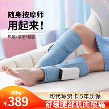 科普菲腿部按摩器 揉捏小腿按摩器足疗机放松小腿肌肉气压美腿按摩仪充电热敷中老年人家用  活力蓝【升级气压按摩+热敷】腿部按摩器（双只）