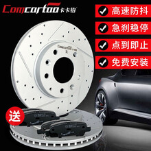 卡卡铂汽车前后刹车盘 适用于宝骏730/630/560/310/510/610打孔划线盘原装升级 宝骏560 前刹车盘1对