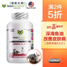 美国进口VetriScience宠物大师狗狗鱼油猫咪美毛亮毛护肤防掉毛宠物深海鱼油卵磷脂皮肤病黑鼻头
