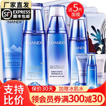 自然堂护肤品套装雪域精粹化妆品纯粹滋润女士密集补水保湿修护 七夕情人节礼物送女友 套装二洗面奶+冰肌水+乳液