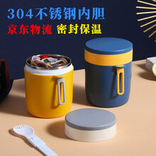东之天地 便携式手提上班族儿童迷你304保温汤盒早餐杯带盖勺银耳汤杯带粥杯酸奶燕麦杯牛奶麦片杯子 304蓝色早餐杯1个【450ML】
