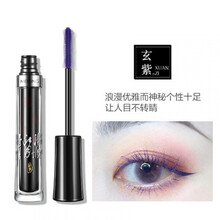美康粉黛炫彩睫毛膏防水浓密纤长防水不易晕染纤长防水眼笔防晕染卷翘不易晕纤长卷翘加密小刷头持久不晕染 玄紫