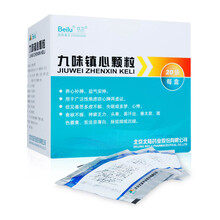玖卫 九味镇心颗粒 6g*20袋 养心补脾益气安神焦虑症心脾两虚症失眠多梦 1盒装