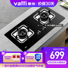 华帝（VATTI）燃气灶 4.1kw大火力 天然气煤气灶 双灶台式嵌入式灶具i10039B 钢化玻璃面板i10039B丨液化气