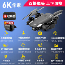 GPS无人机短视频航拍器高清入门级遥控飞机儿童玩具小学生小型自动返航 6K像素【双摄像头切换】一键返航 配1电共2块电池【配收纳包+终身保修】
