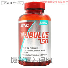 天使艾美美瑞克斯刺蒺藜皂甙促素90粒保健品雄性激素美国