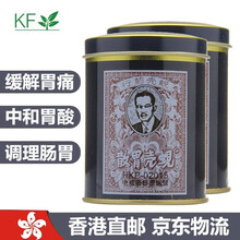 【香港直邮】蚬壳胃散 香港原装进口 胃散蚬壳粉 肠胃养护 胃药 胃不适 铁罐装60g*2瓶