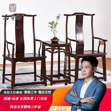 品尊轩红木家具大红酸枝/老红木/老挝红酸枝（学名：交趾黄檀）四出头官帽椅三件套明式寿字纹高靠背会客椅 寿字纹四出头官帽椅三件套