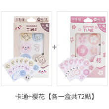 卡通驱蚊贴儿童成人学生驱蚊神器可爱宝宝孕妇防蚊贴户外驱蚊手环 【2盒混装】卡通+樱花
