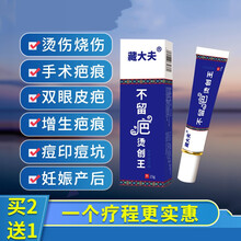 祛疤膏淡化黑色素手术专用烫伤烧伤儿童去疤痕修复膏小孩 1盒装【小面积新疤和痘印】