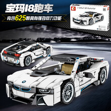 拼装玩具兼容乐高积木男孩子城市汽车系列跑车模型力动脑玩具礼物 宝马i8【625片】