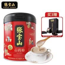 超市	张宝山 铁棍山药粉古法炮制铁棍怀山粉450g 即冲山药干淮山药即饮熟粉河南焦作特产山药