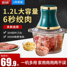 易尚厨绞肉机家用电动不锈钢多功能小型打肉馅碎菜搅拌辅食机料理 墨绿色