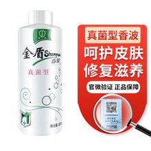 金盾驱蚤灭虱型香波 宠物狗狗猫咪皮肤护理真菌型香波沐浴露跳蚤虱子蜱虫皮肤浴液 真菌型香波500ml/瓶