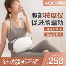 ACK艾斯凯腰部自动揉腹仪腹部按摩器促进肠胃蠕动老人揉肚子减肚子揉腹机按摩仪腰椎 2021新充电旗舰款（长续航）