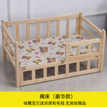 臻弗狗床床实木离地宠物床猫床泰迪法斗比熊大型犬秋冬狗狗床狗窝 豪华版裸床+送冰丝凉席*1毛毯*1 S小型(适合5斤以内)收藏有礼