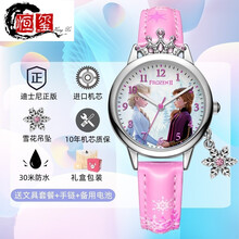 迪士尼冰雪奇缘儿童手表女孩爱莎公主女童艾莎只看时间幼儿小学生生日礼物抖音网红 吊坠款粉色(适合4-12岁)