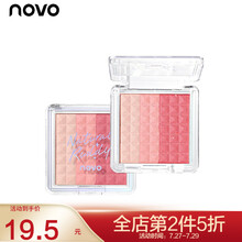 NOVO元气轻盈羽毛三色渐变腮红自然色色 持久显色元气少女 4#乌龙奶茶